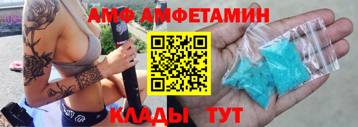 Amphetamine 98%  Вход с VPN  АМФЕТАМИН  OMG рабочий сайт  Усть-Кут 