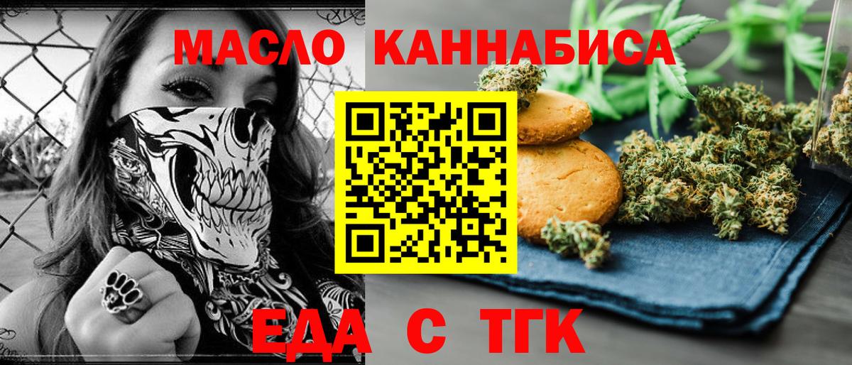 Cannafood конопля  Вход с VPN  Усть-Кут 
