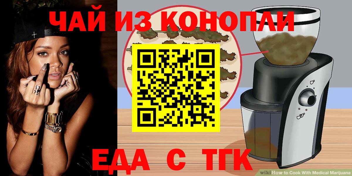 Cannafood конопля Усть-Кут