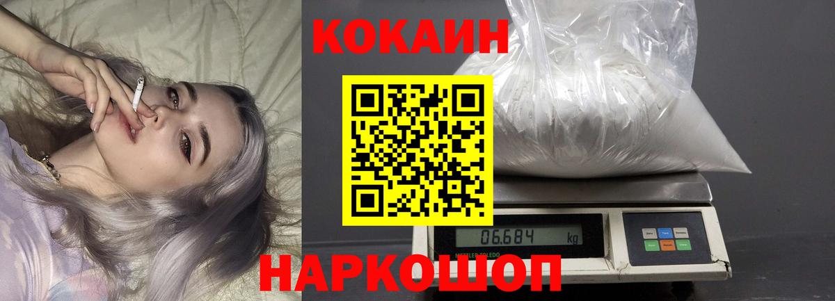 COCAIN 97% Усть-Кут