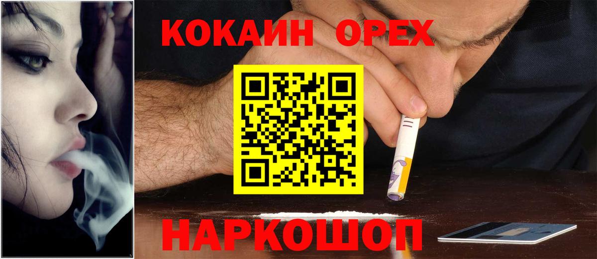Усть-Кут  Кокаин Fish Scale  Вход с VPN  Кокаин Fish Scale 