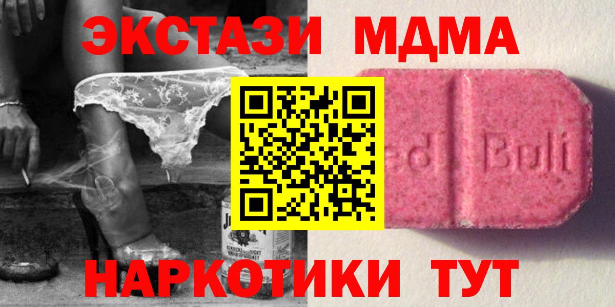 Экстази 250 мг  ЭКСТАЗИ  Усть-Кут  Вход с VPN 