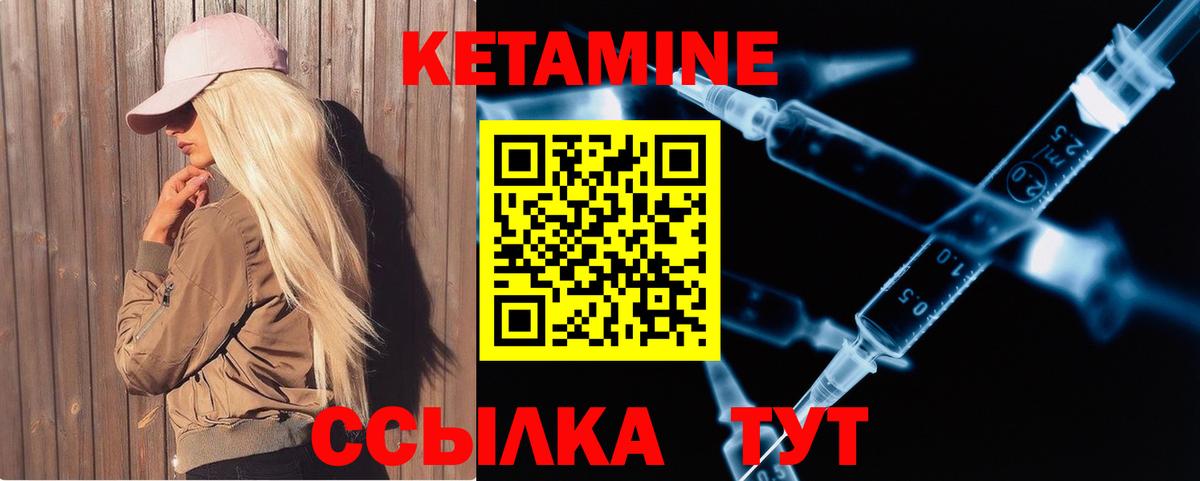 КЕТАМИН ketamine Усть-Кут