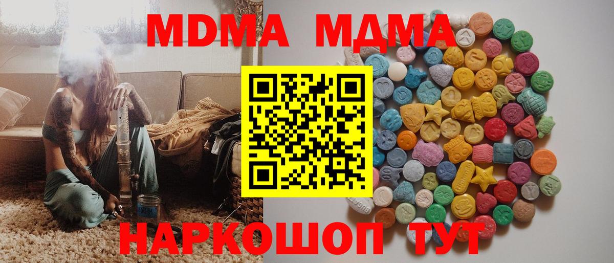 МДМА crystal Усть-Кут