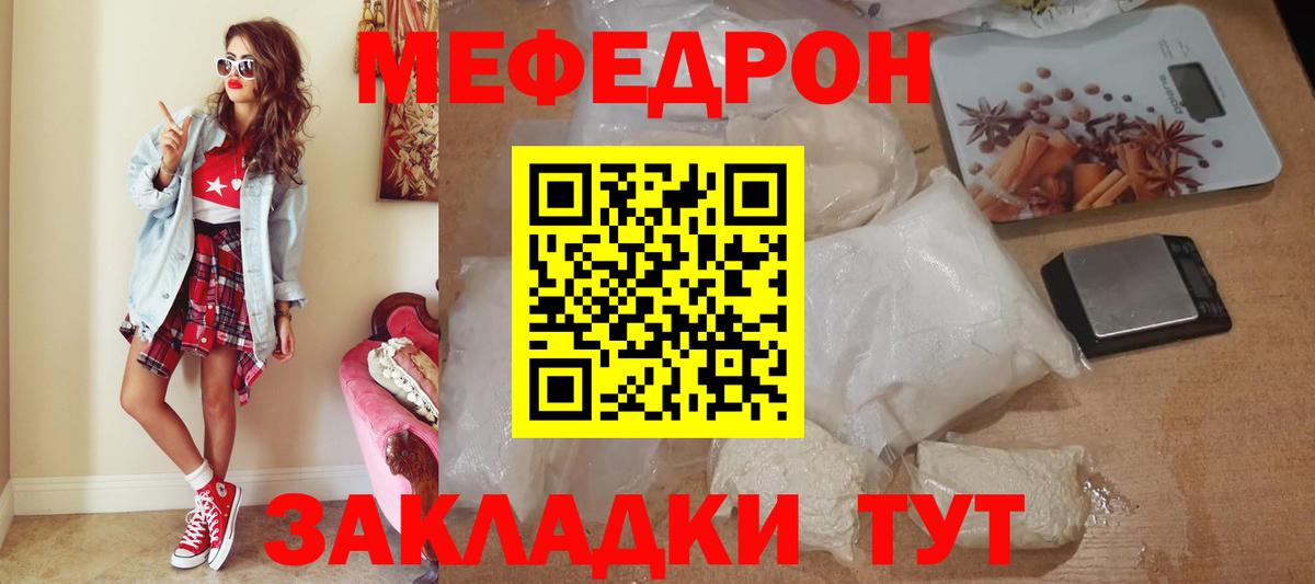 МЕФ кристаллы Усть-Кут