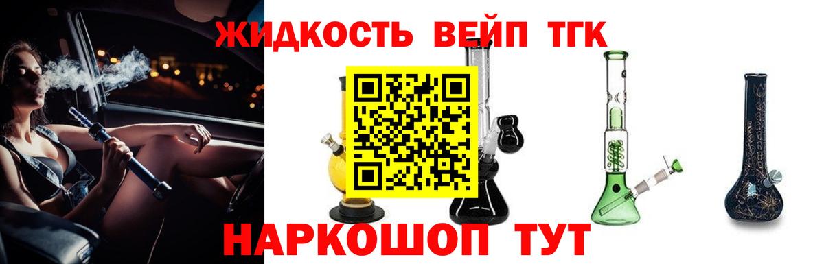 Дистиллят ТГК Wax  ТГК концентрат  Вход с VPN  Усть-Кут 